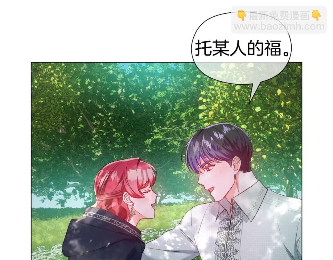《哥哥们只会心疼我》第87话 哥哥们的追问 第16页