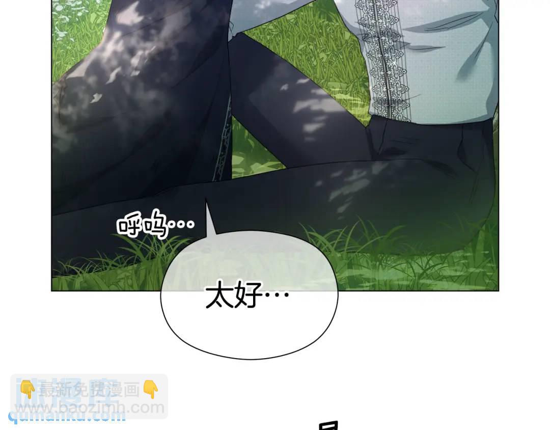 《哥哥们只会心疼我》第87话 哥哥们的追问 第17页