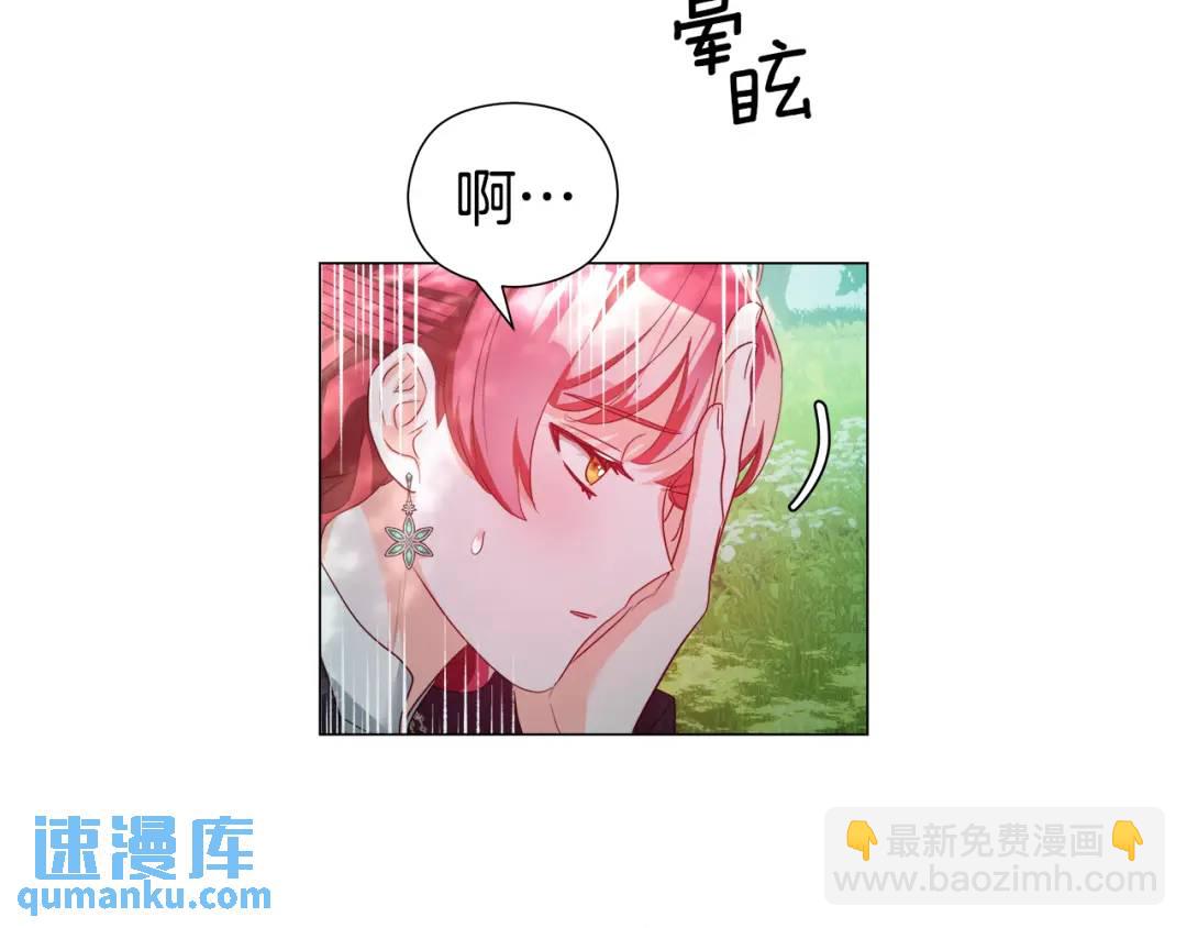 《哥哥们只会心疼我》第87话 哥哥们的追问 第18页