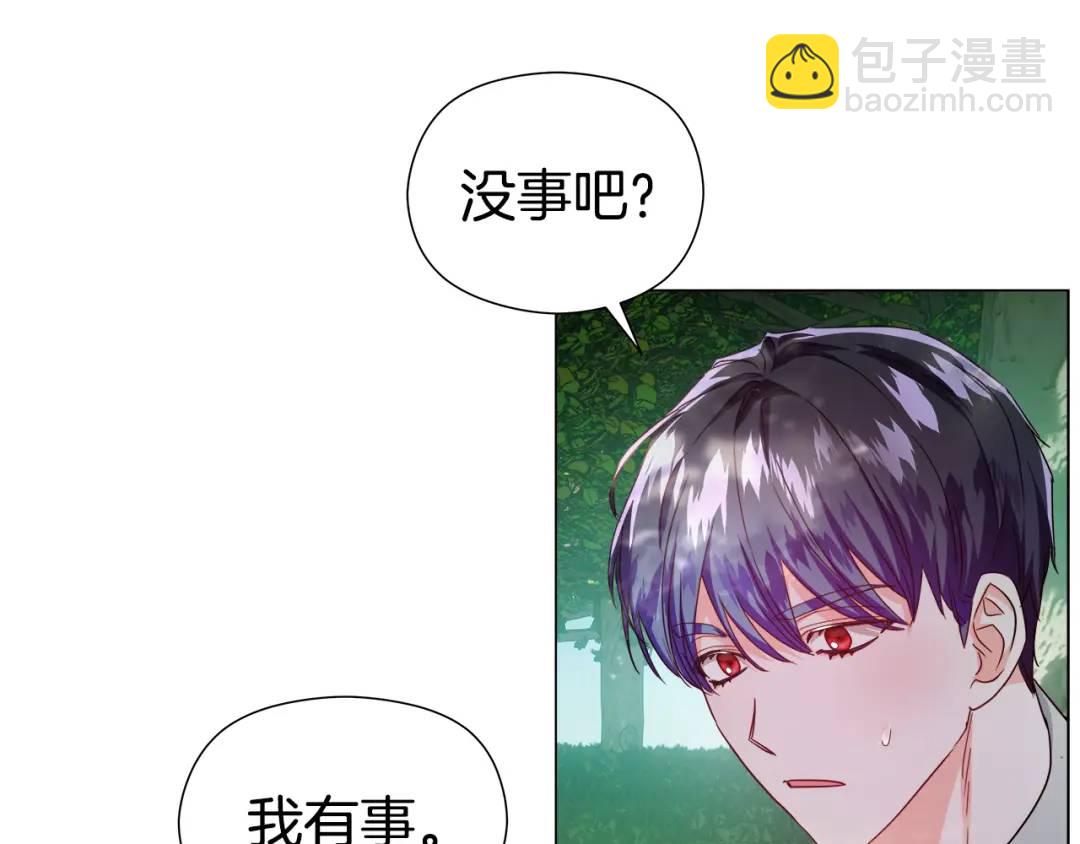 《哥哥们只会心疼我》第87话 哥哥们的追问 第20页