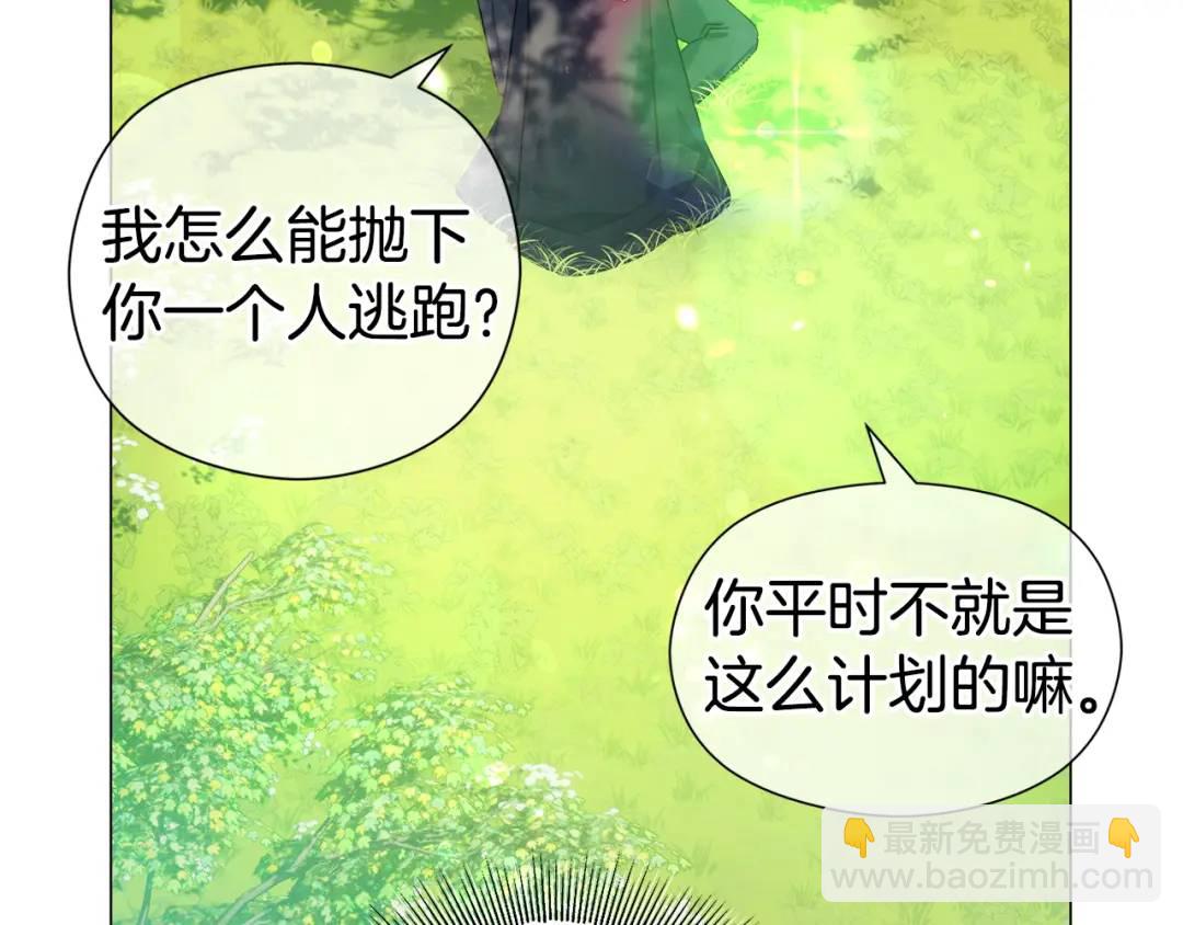 《哥哥们只会心疼我》第87话 哥哥们的追问 第24页