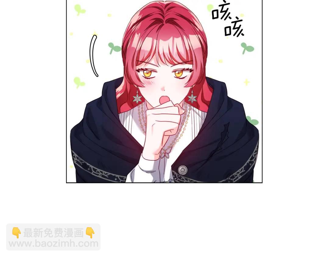 《哥哥们只会心疼我》第87话 哥哥们的追问 第26页