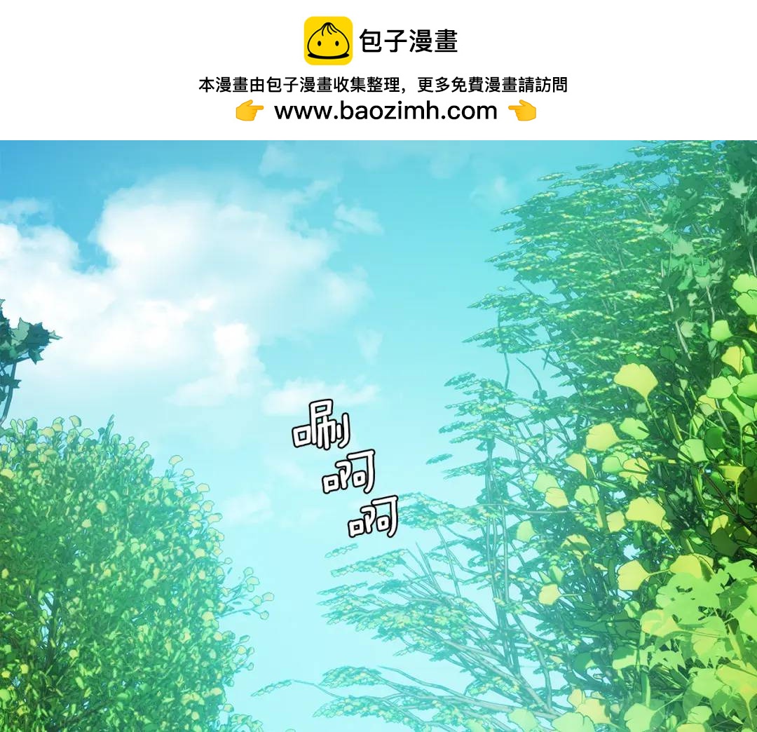 《哥哥们只会心疼我》第87话 哥哥们的追问 第2页