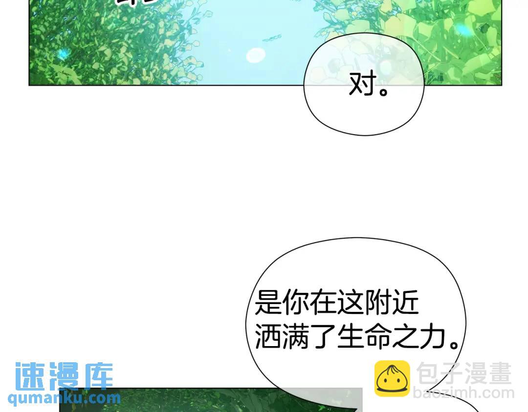 《哥哥们只会心疼我》第87话 哥哥们的追问 第30页