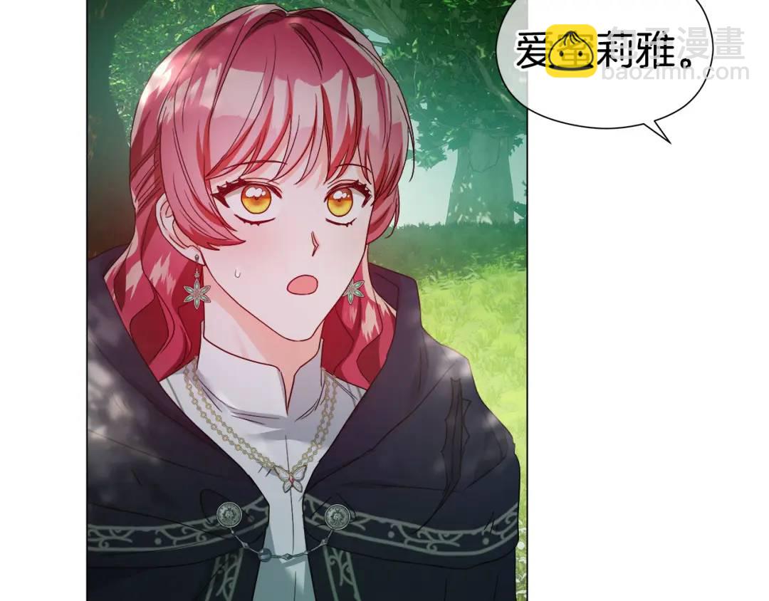 《哥哥们只会心疼我》第87话 哥哥们的追问 第31页