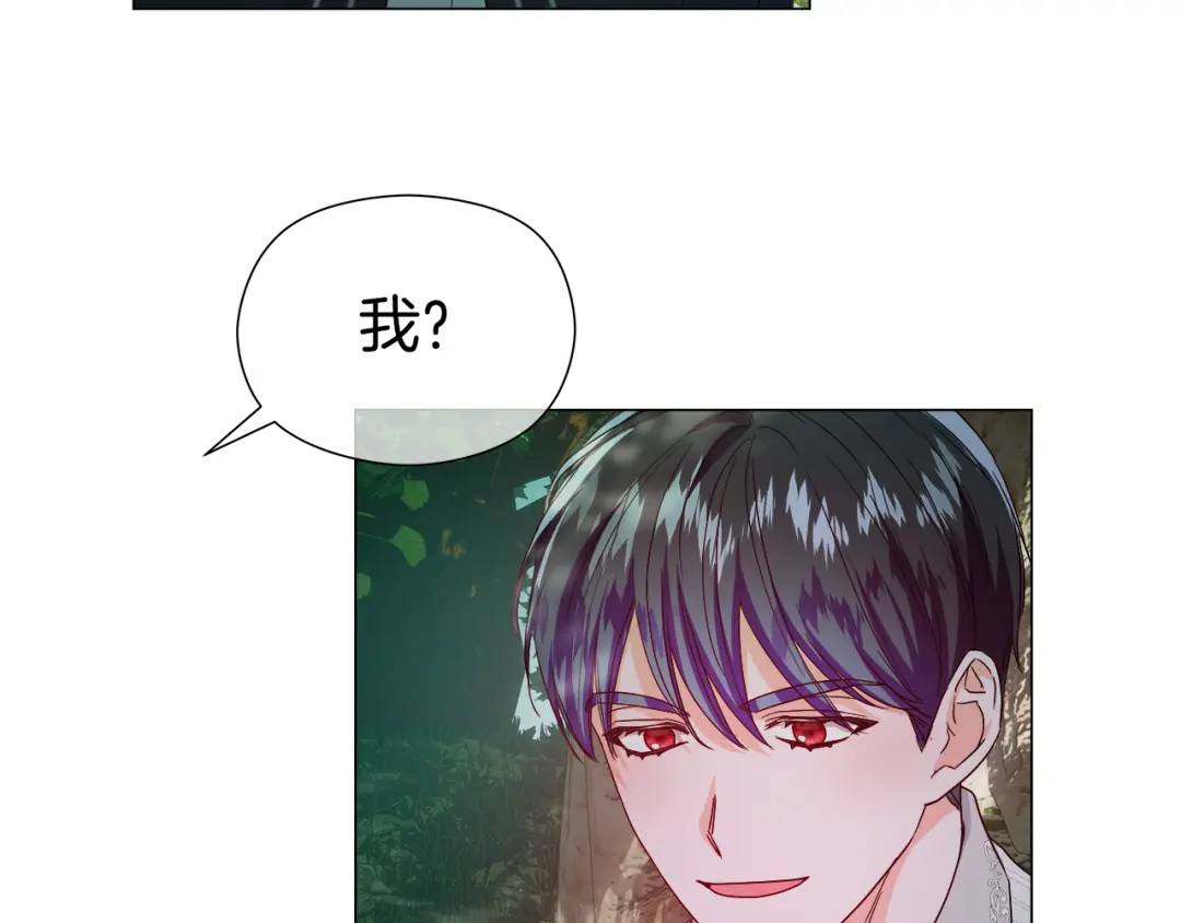 《哥哥们只会心疼我》第87话 哥哥们的追问 第32页