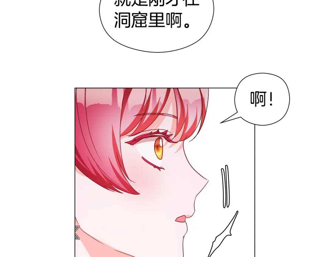 《哥哥们只会心疼我》第87话 哥哥们的追问 第34页