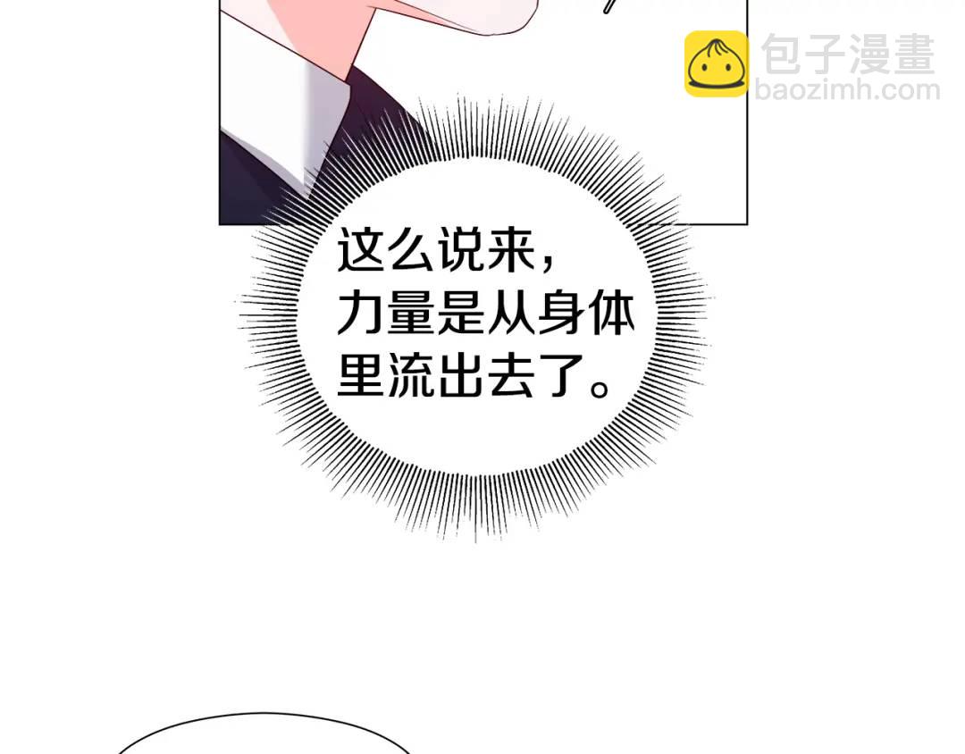 《哥哥们只会心疼我》第87话 哥哥们的追问 第35页