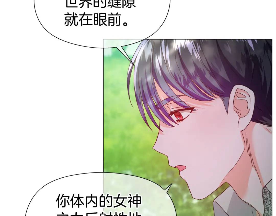 《哥哥们只会心疼我》第87话 哥哥们的追问 第39页
