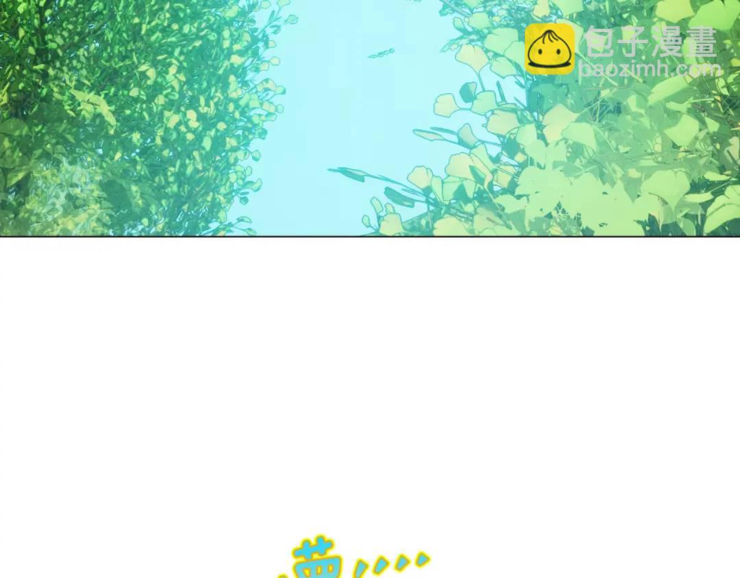 《哥哥们只会心疼我》第87话 哥哥们的追问 第3页