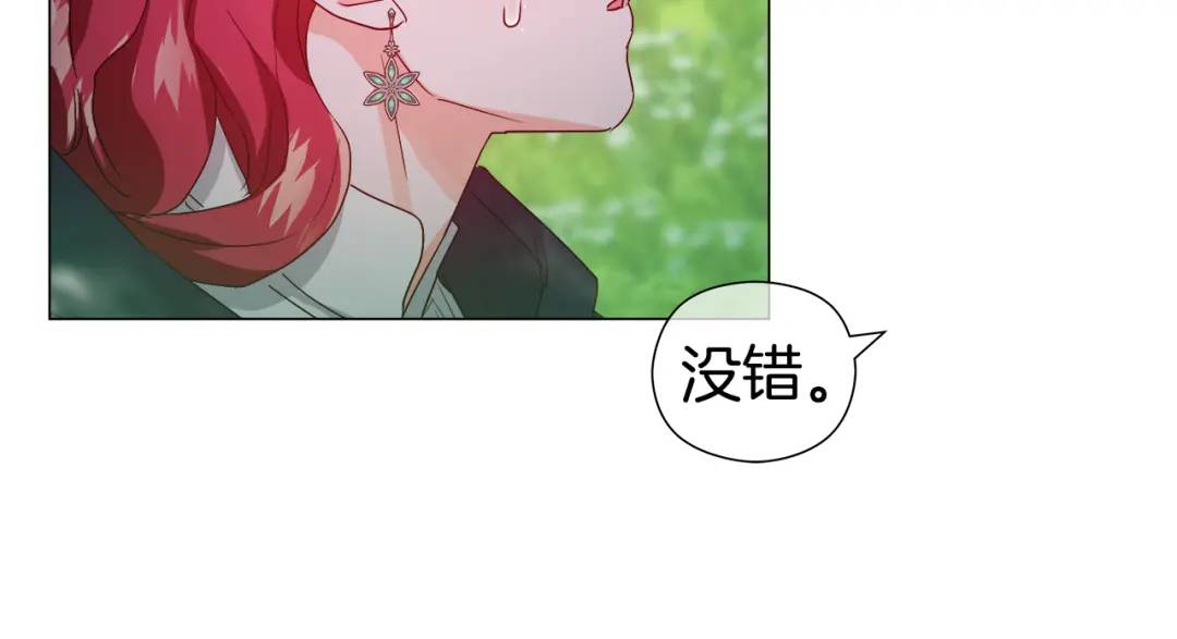 《哥哥们只会心疼我》第87话 哥哥们的追问 第41页