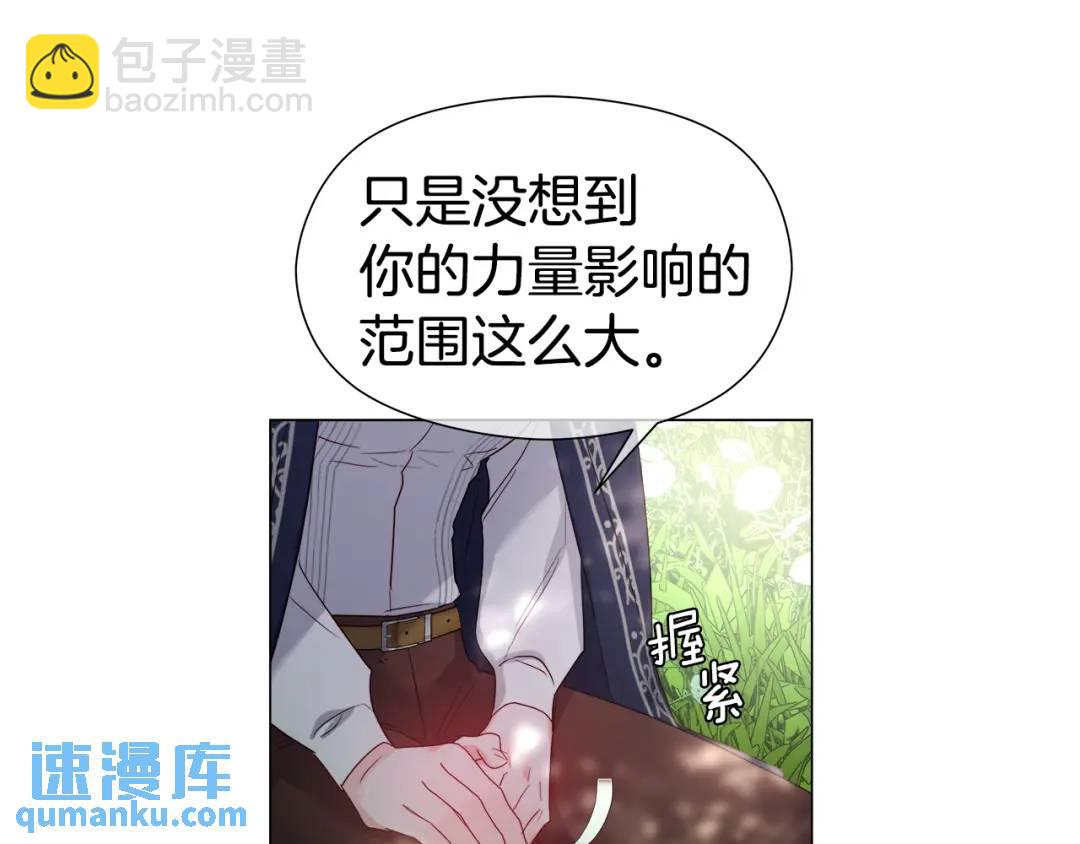 《哥哥们只会心疼我》第87话 哥哥们的追问 第42页