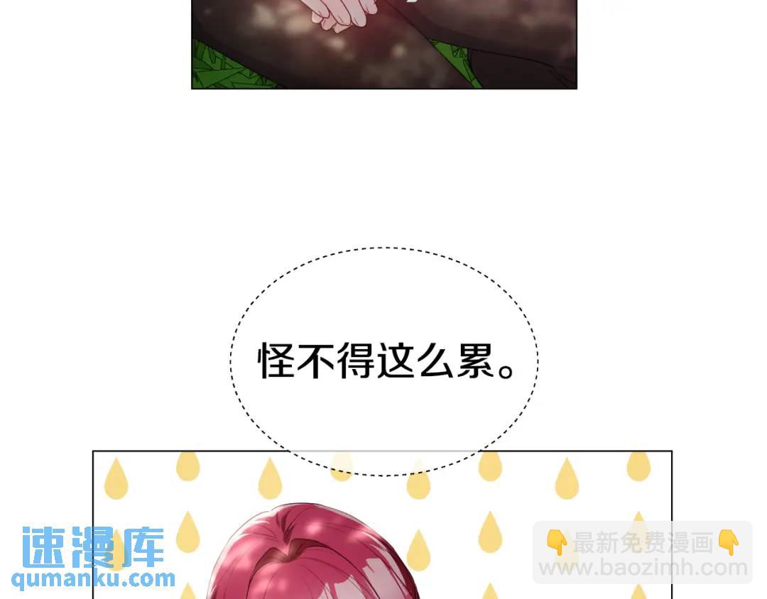 《哥哥们只会心疼我》第87话 哥哥们的追问 第43页