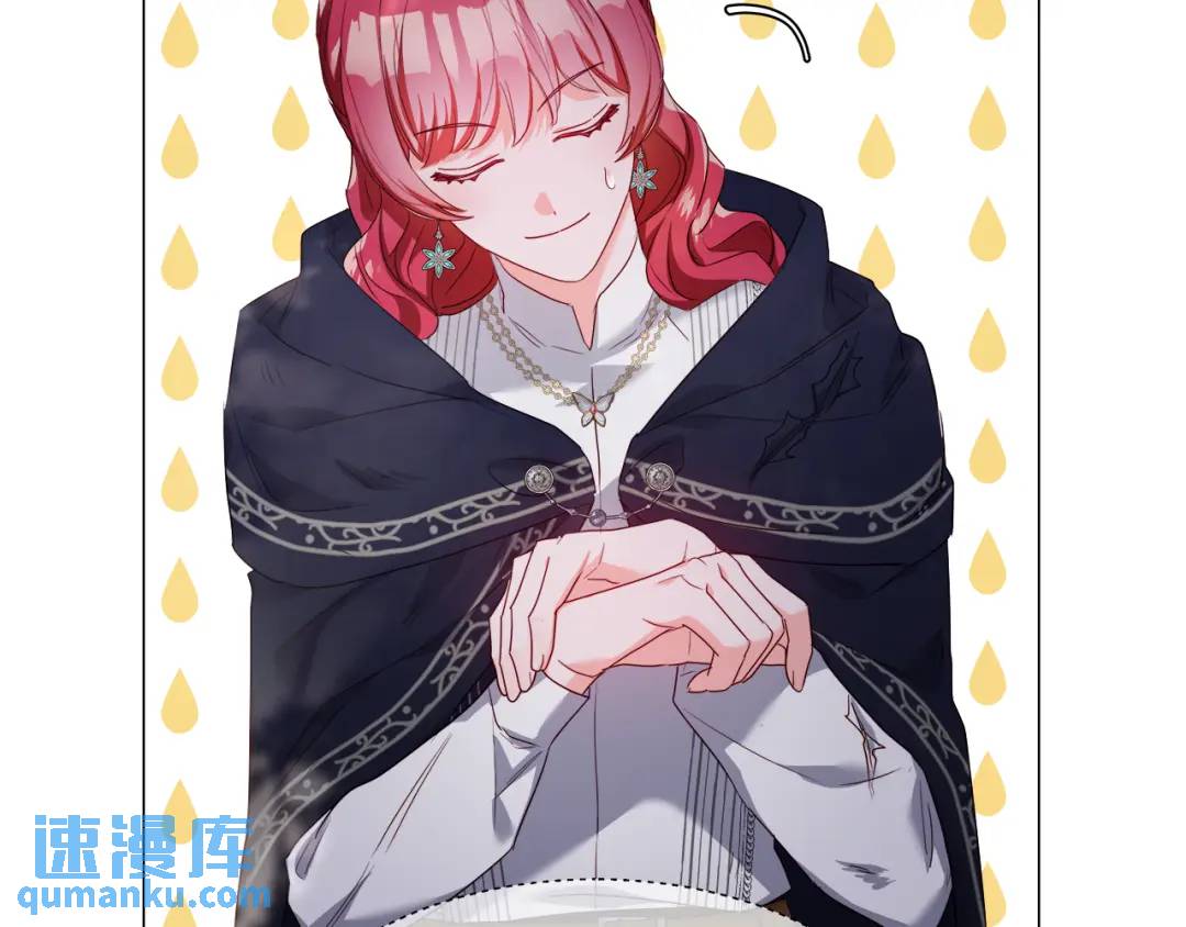 《哥哥们只会心疼我》第87话 哥哥们的追问 第44页