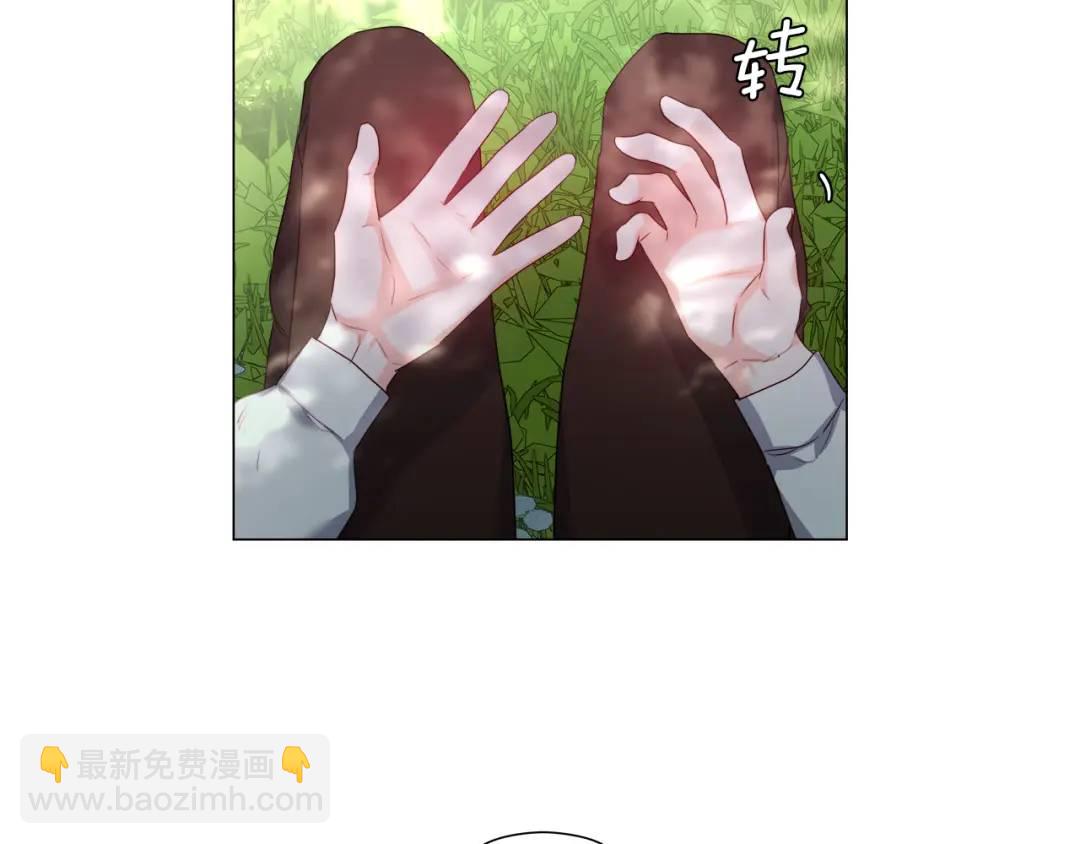 《哥哥们只会心疼我》第87话 哥哥们的追问 第46页
