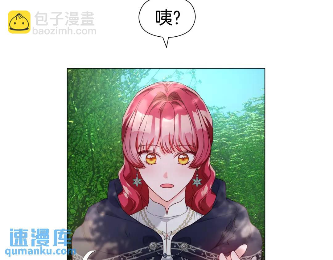 《哥哥们只会心疼我》第87话 哥哥们的追问 第47页