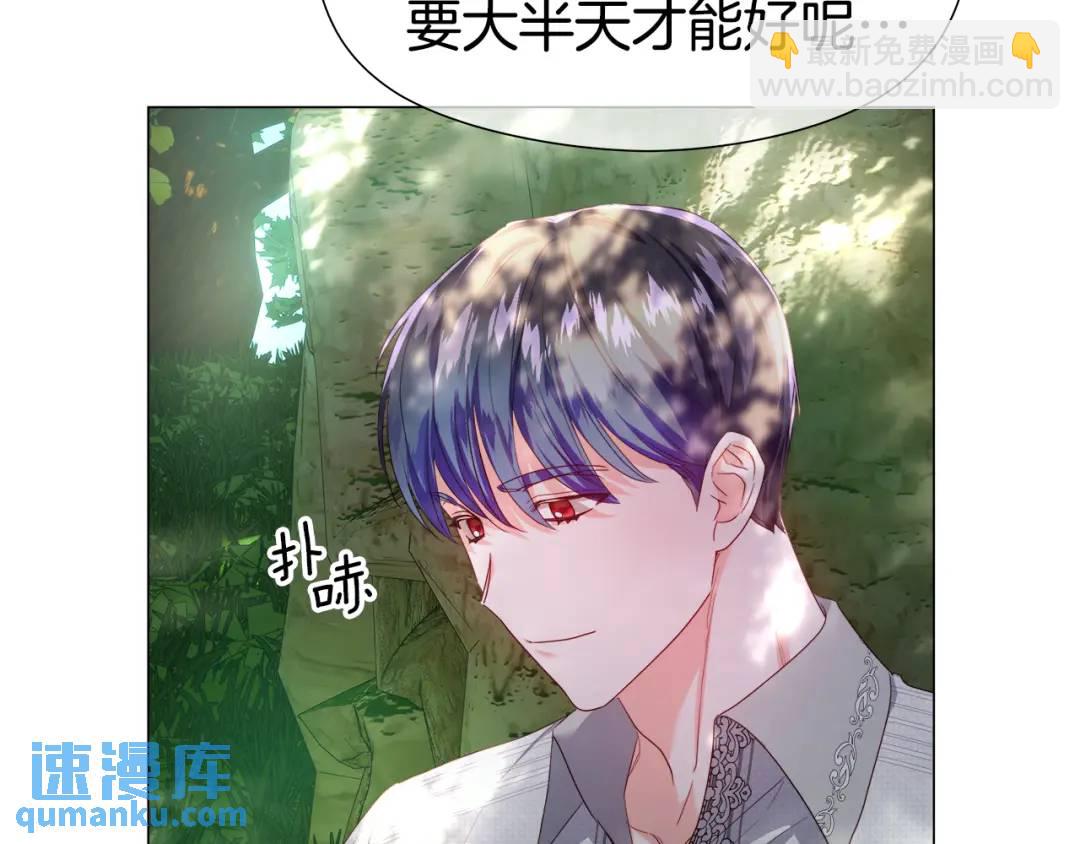 《哥哥们只会心疼我》第87话 哥哥们的追问 第49页