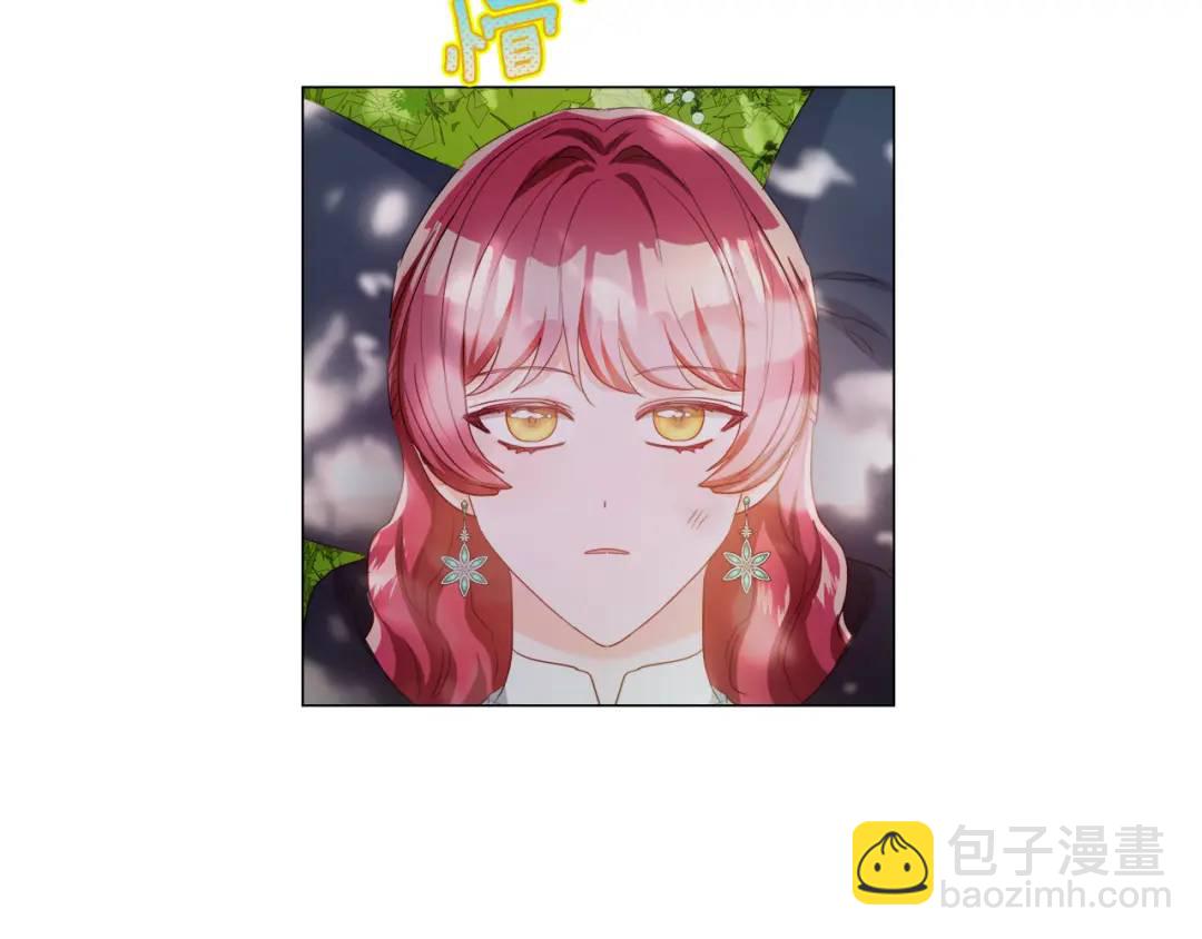 《哥哥们只会心疼我》第87话 哥哥们的追问 第4页