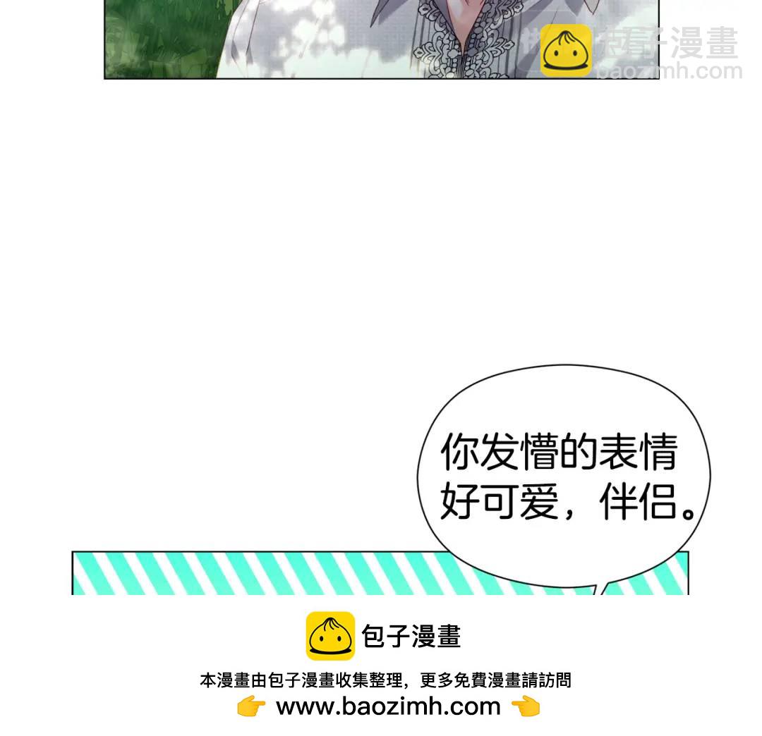 《哥哥们只会心疼我》第87话 哥哥们的追问 第50页