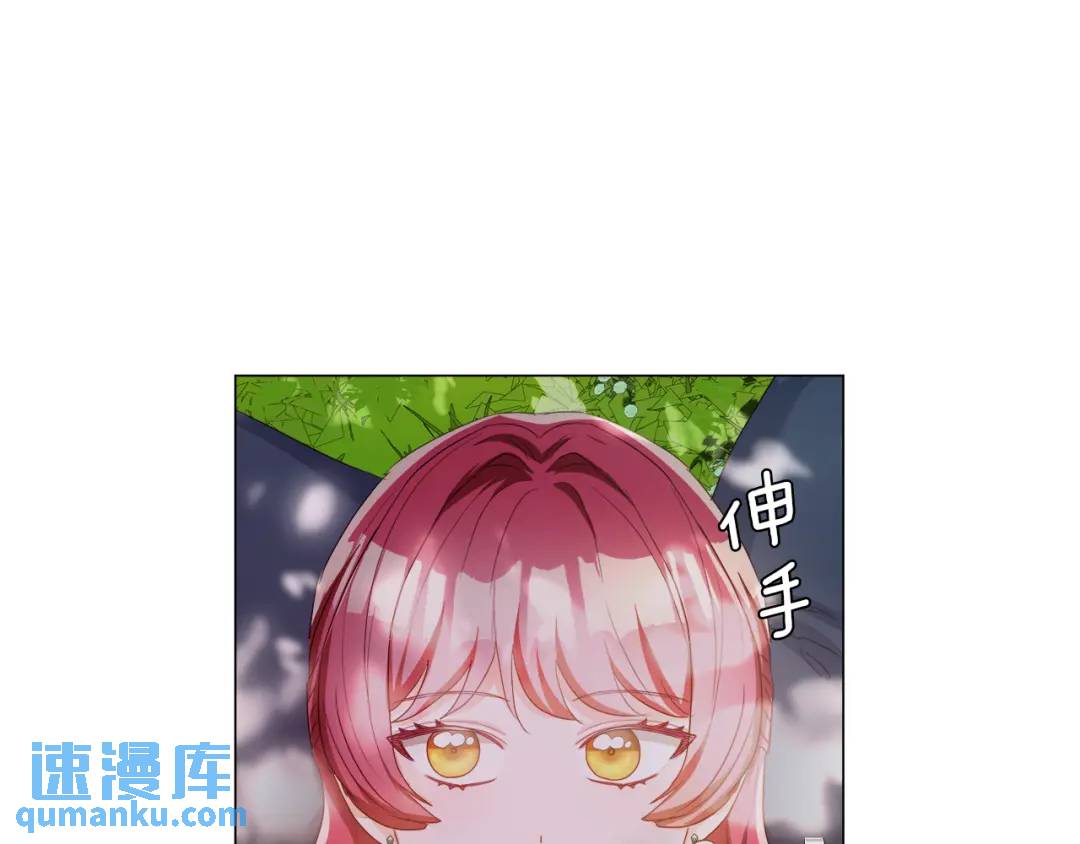 《哥哥们只会心疼我》第87话 哥哥们的追问 第5页