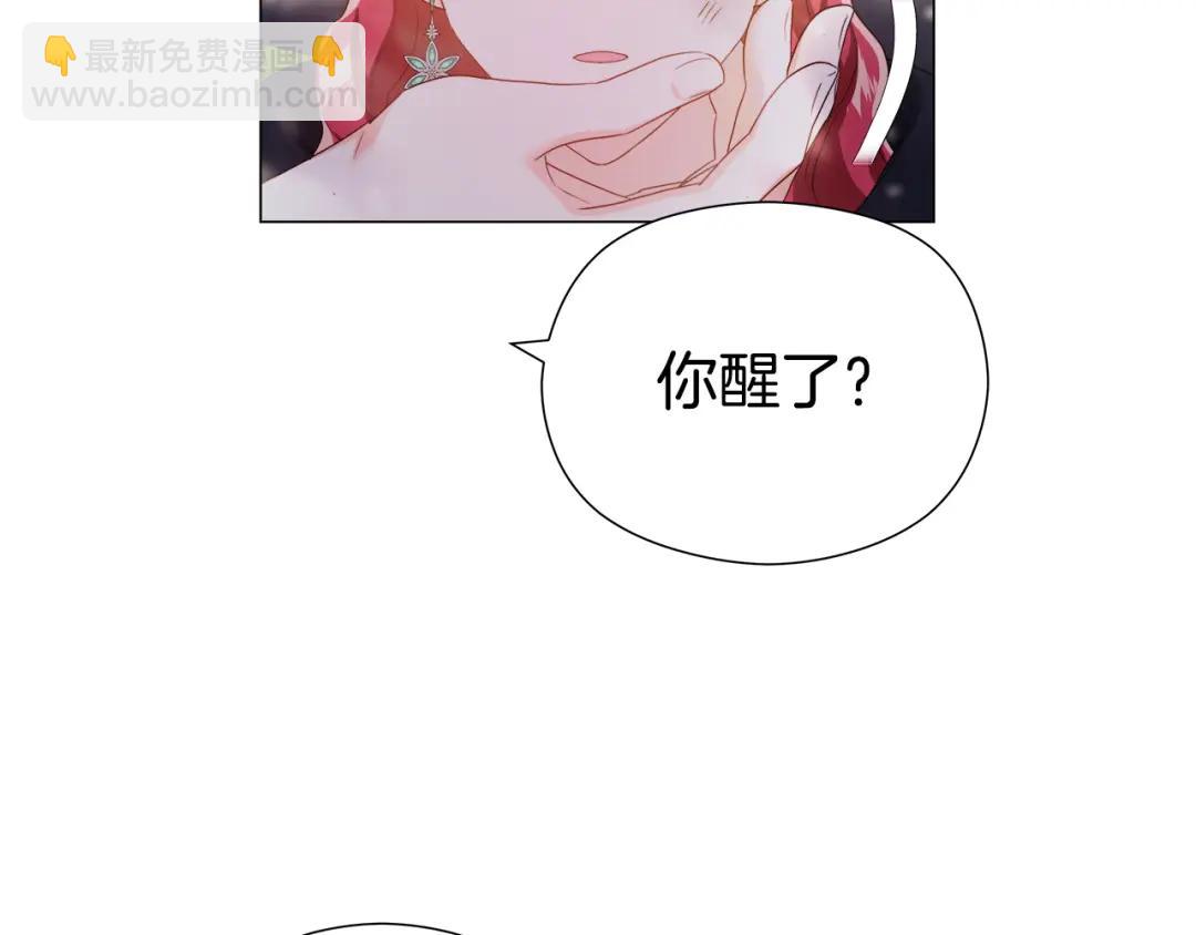 《哥哥们只会心疼我》第87话 哥哥们的追问 第6页