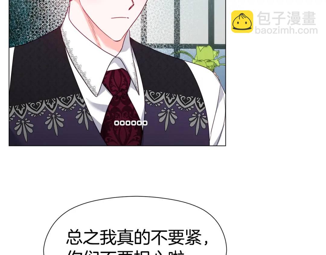 《哥哥们只会心疼我》第88话 本能亲近 第10页