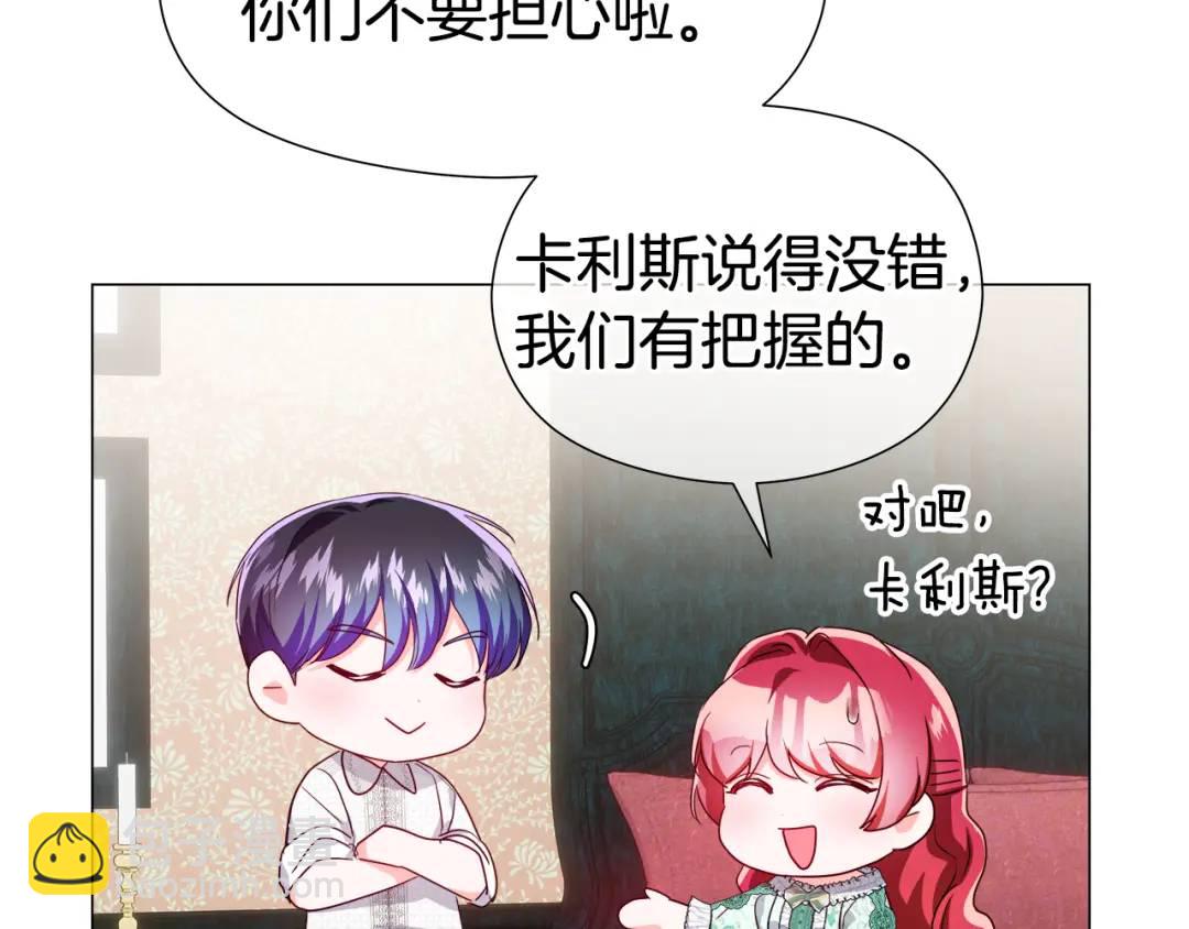 《哥哥们只会心疼我》第88话 本能亲近 第11页
