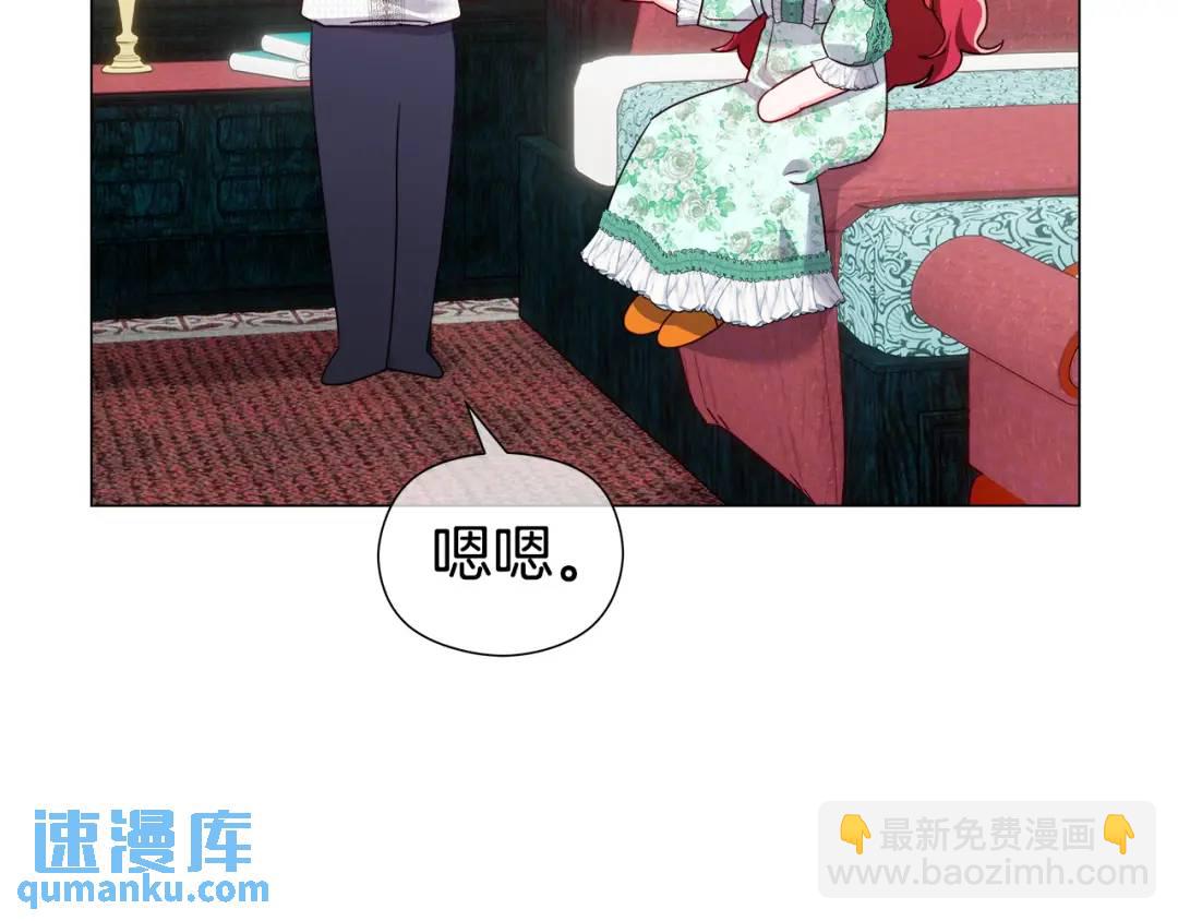 《哥哥们只会心疼我》第88话 本能亲近 第12页