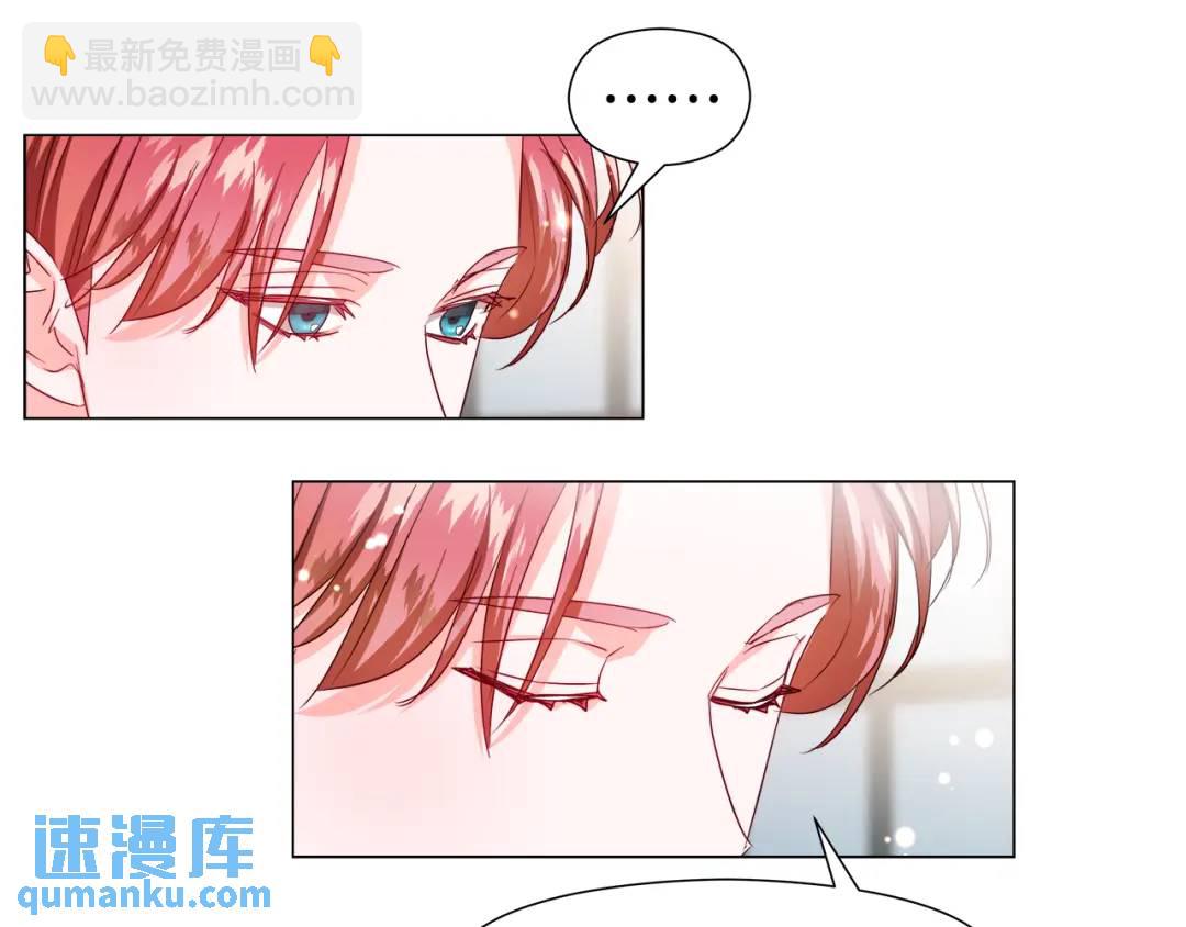 《哥哥们只会心疼我》第88话 本能亲近 第13页