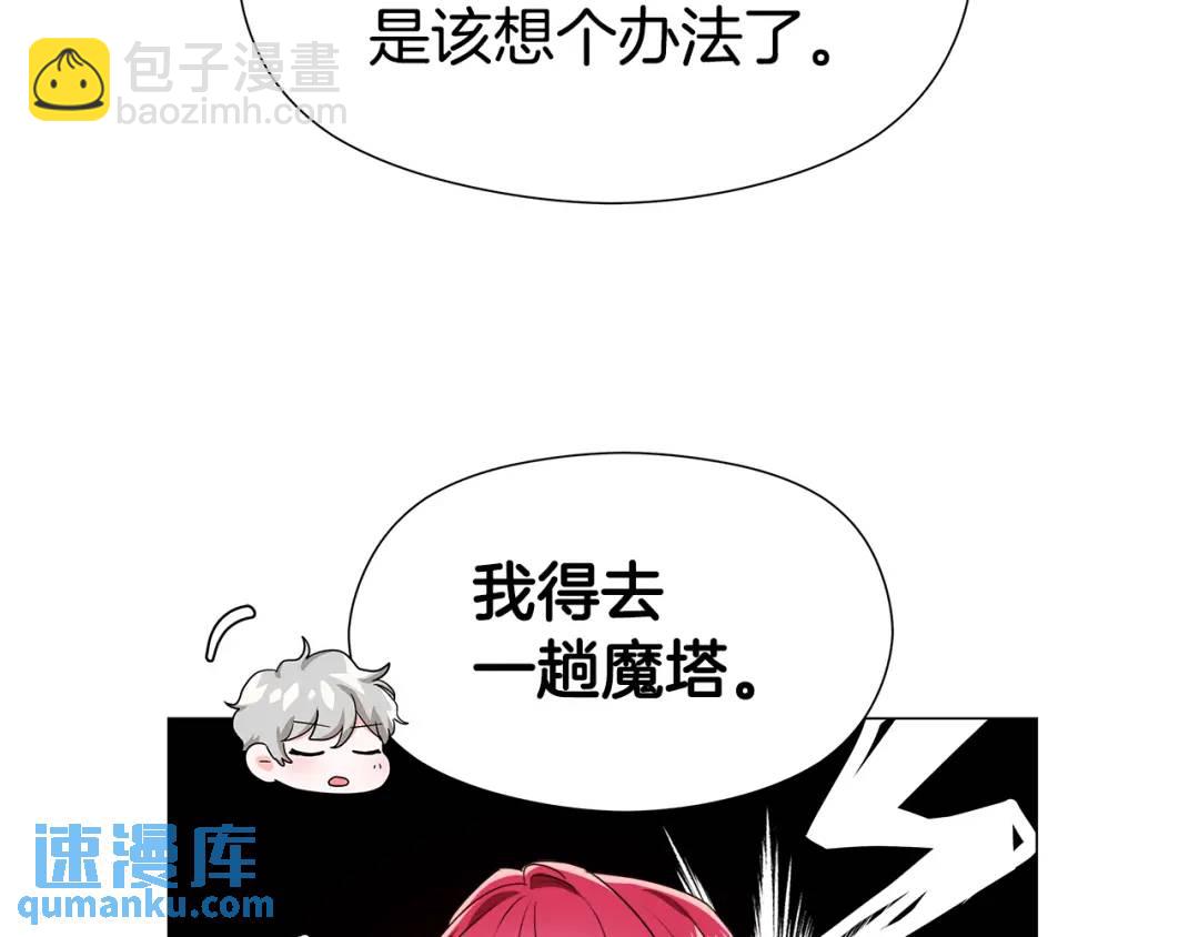 《哥哥们只会心疼我》第88话 本能亲近 第17页