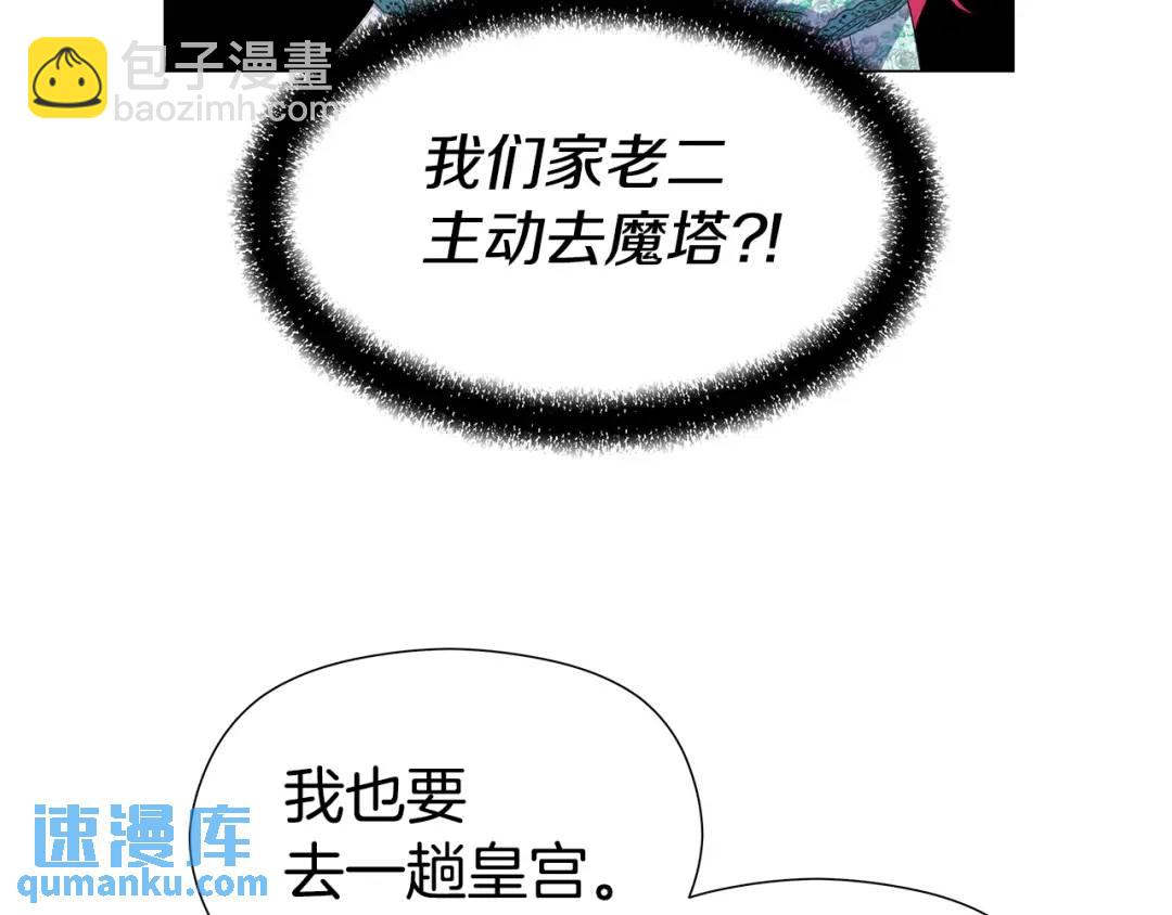 《哥哥们只会心疼我》第88话 本能亲近 第19页