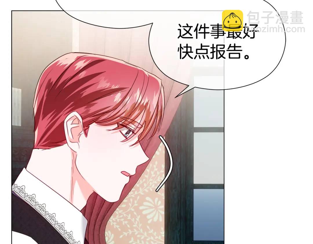 《哥哥们只会心疼我》第88话 本能亲近 第20页