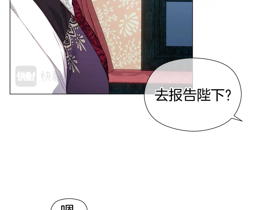 《哥哥们只会心疼我》第88话 本能亲近 第21页