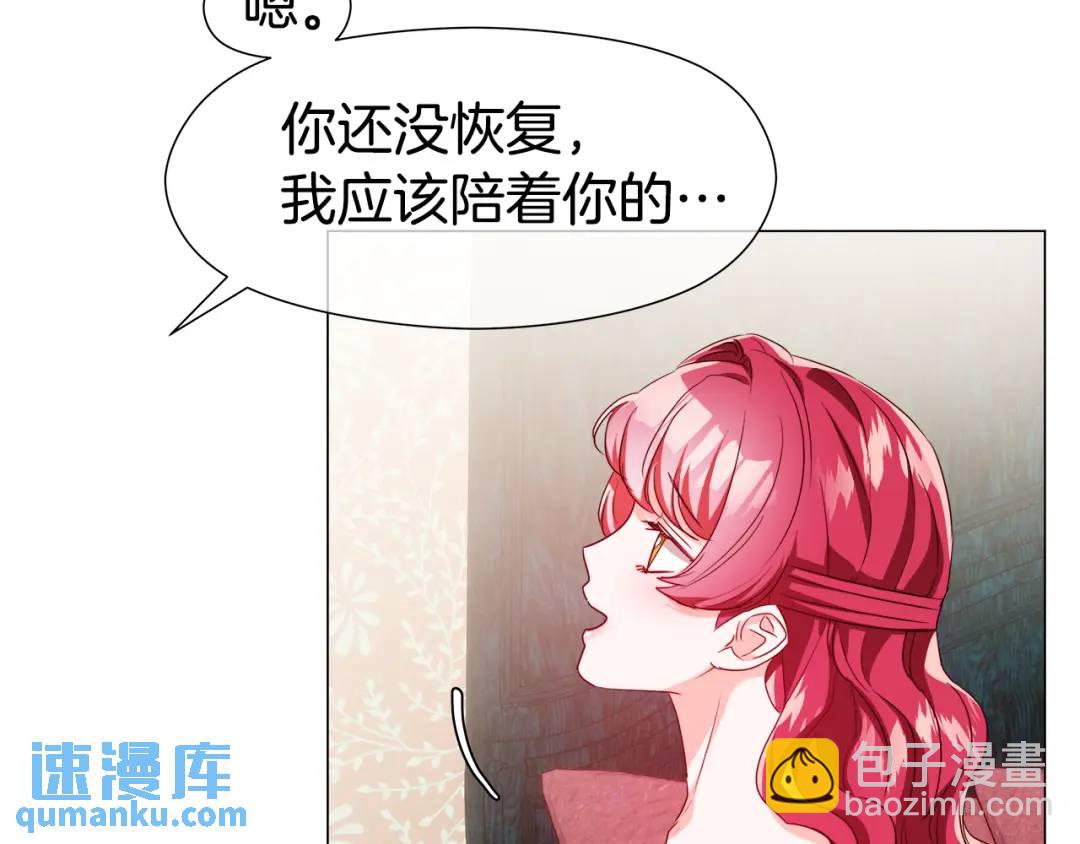 《哥哥们只会心疼我》第88话 本能亲近 第22页