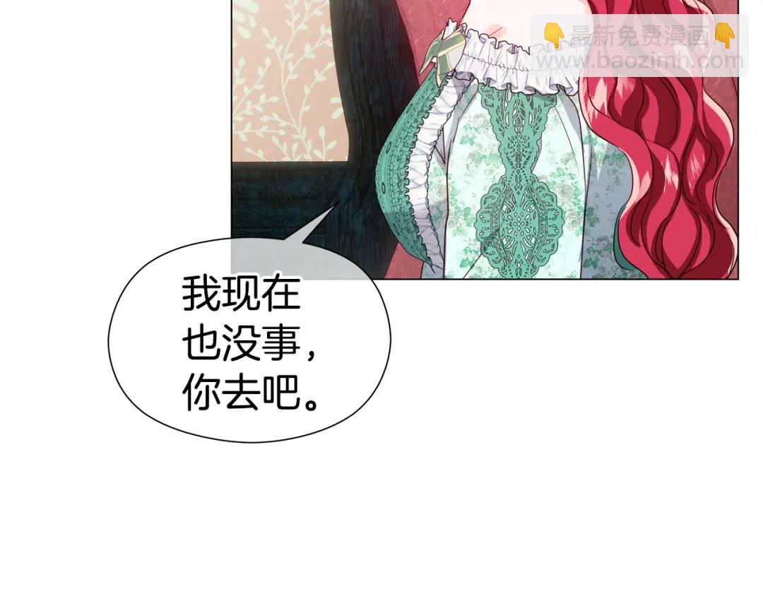 《哥哥们只会心疼我》第88话 本能亲近 第23页
