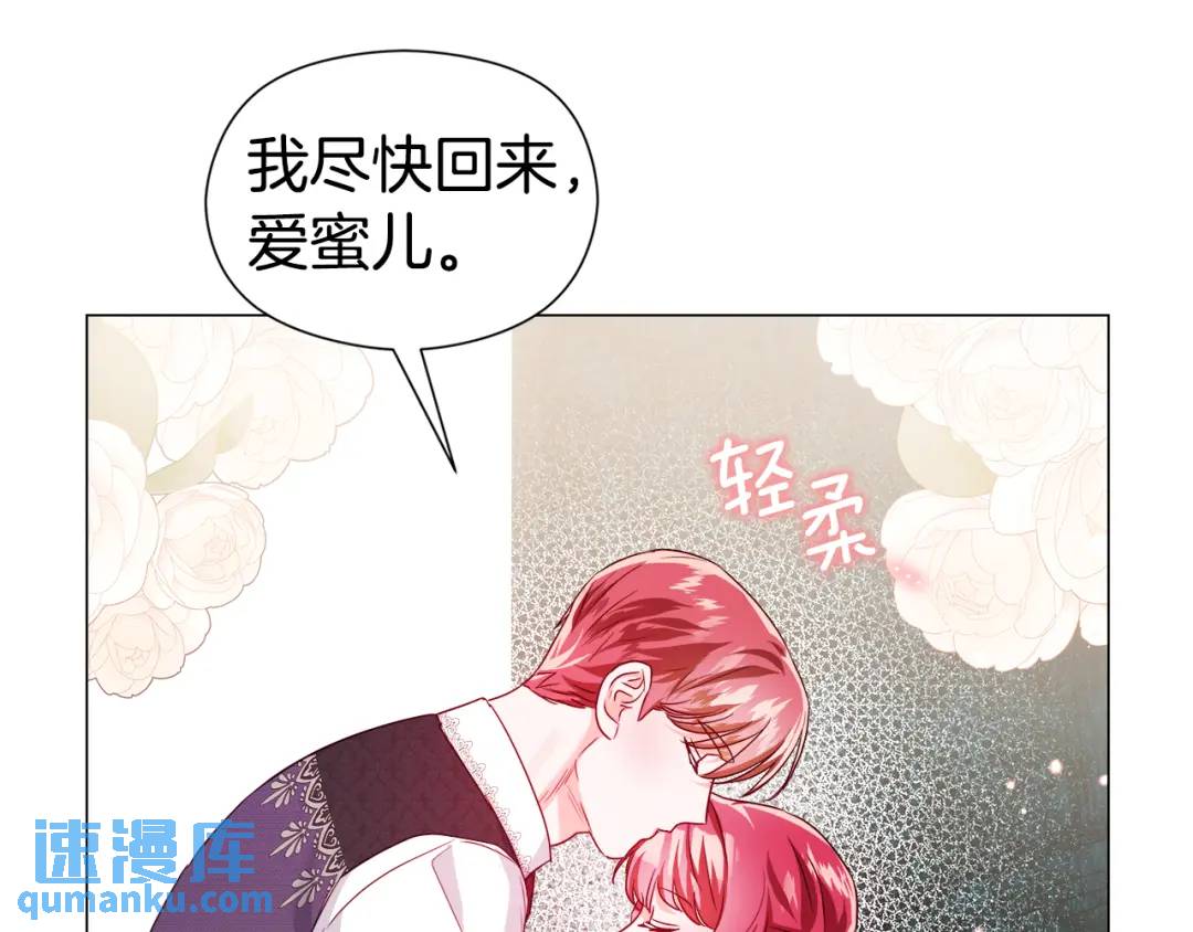 《哥哥们只会心疼我》第88话 本能亲近 第24页
