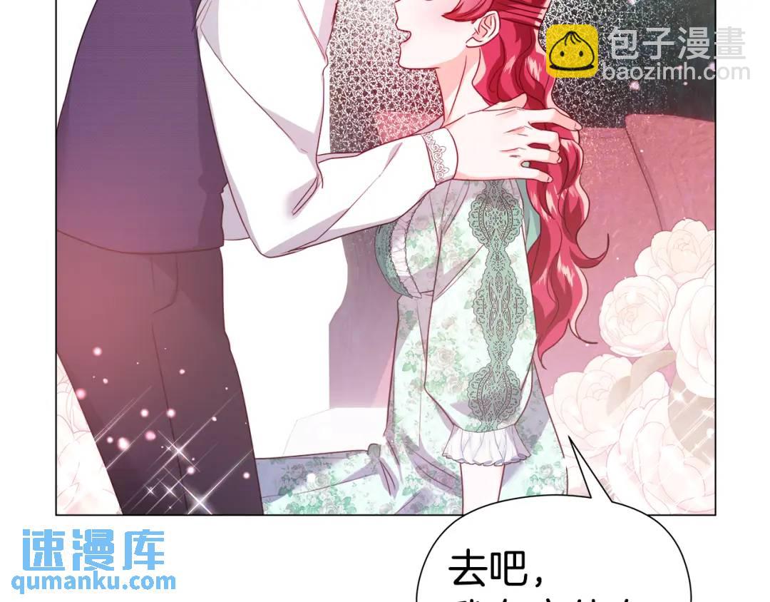 《哥哥们只会心疼我》第88话 本能亲近 第25页