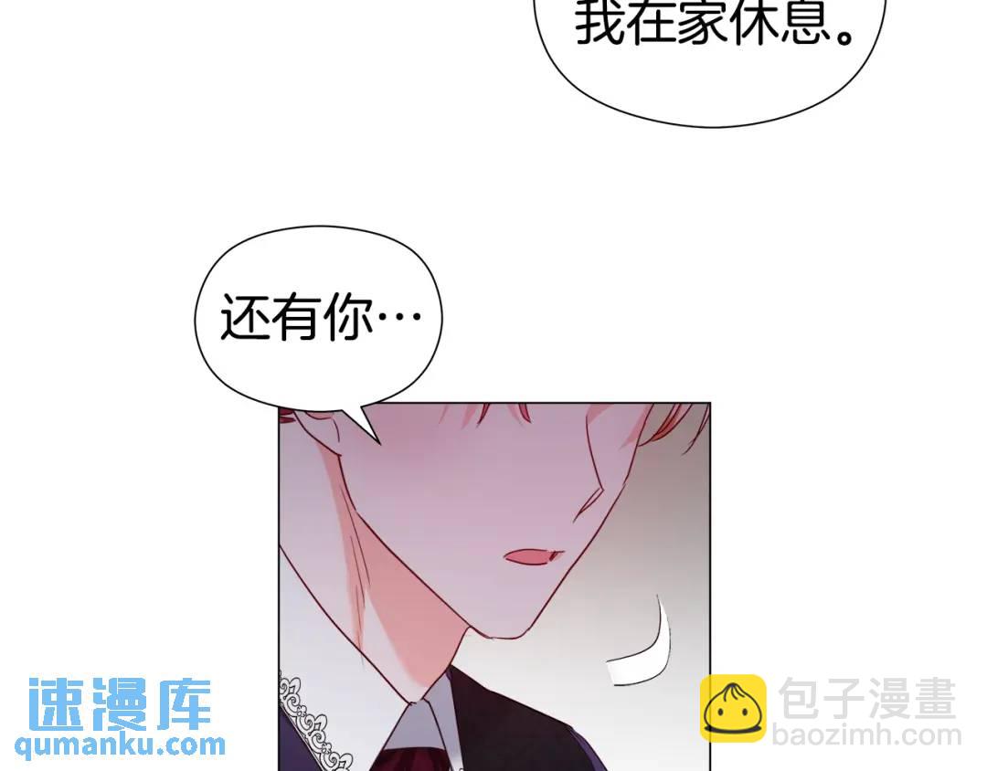 《哥哥们只会心疼我》第88话 本能亲近 第26页