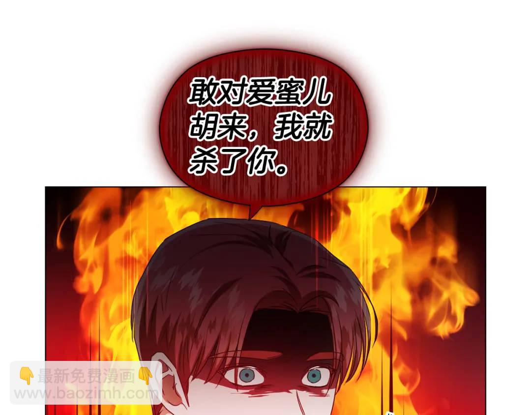 《哥哥们只会心疼我》第88话 本能亲近 第28页