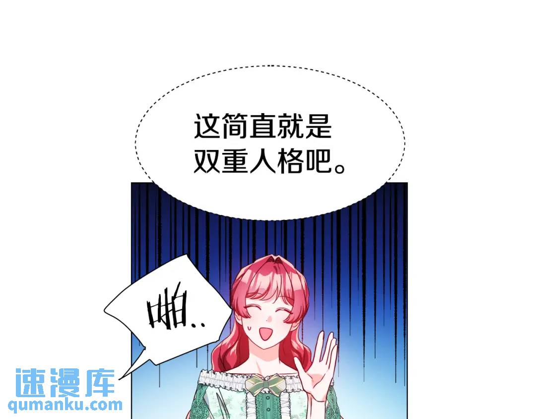 《哥哥们只会心疼我》第88话 本能亲近 第30页