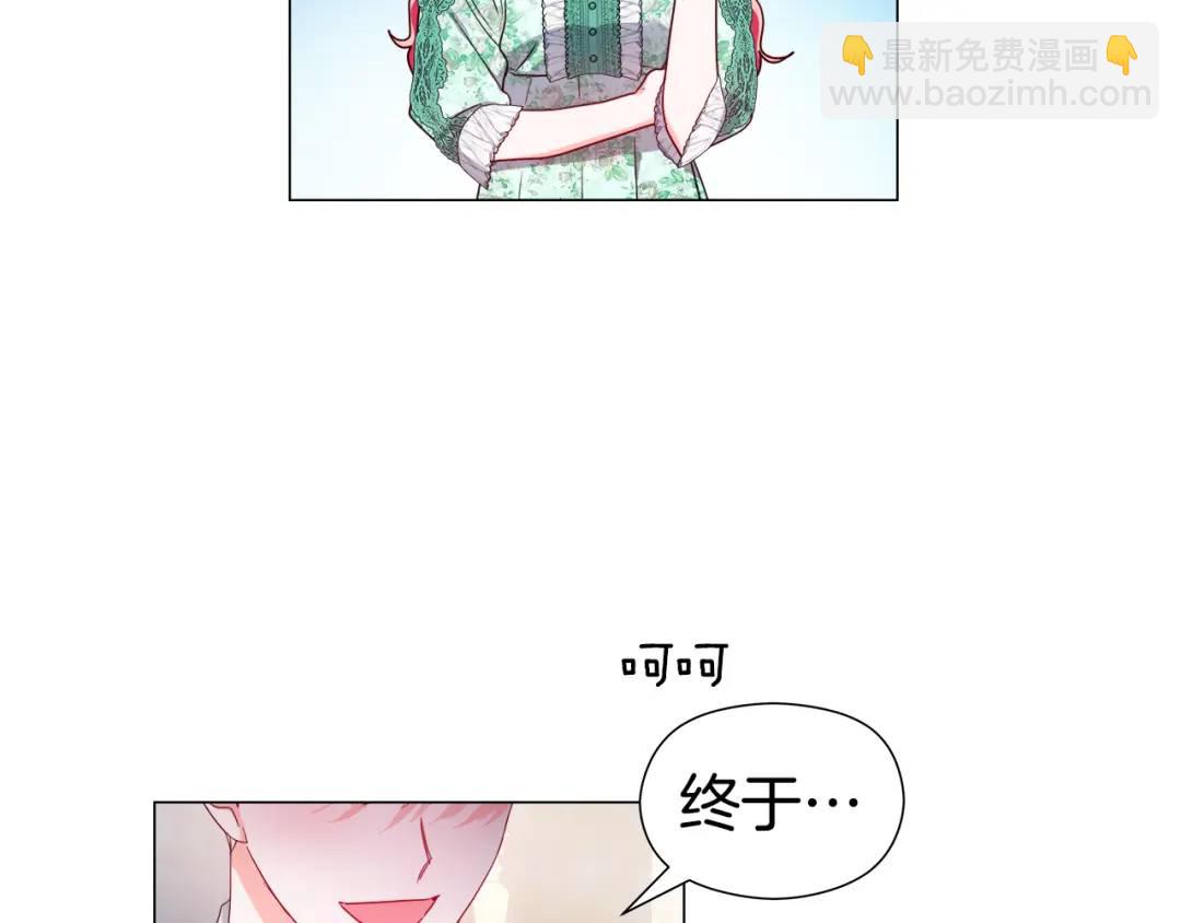 《哥哥们只会心疼我》第88话 本能亲近 第31页