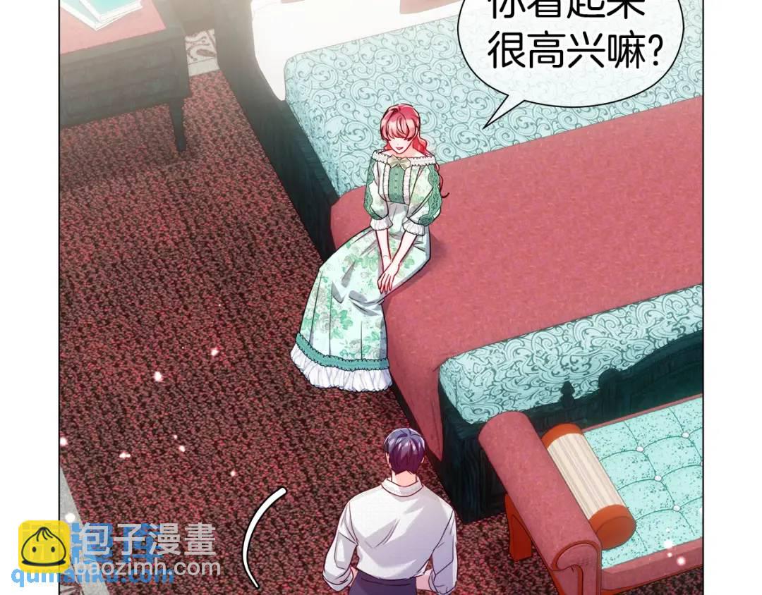《哥哥们只会心疼我》第88话 本能亲近 第33页