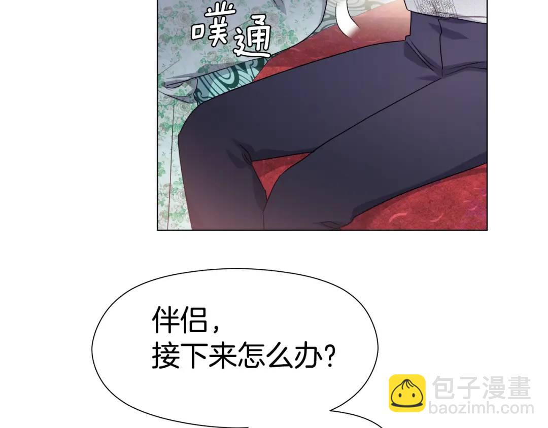 《哥哥们只会心疼我》第88话 本能亲近 第35页