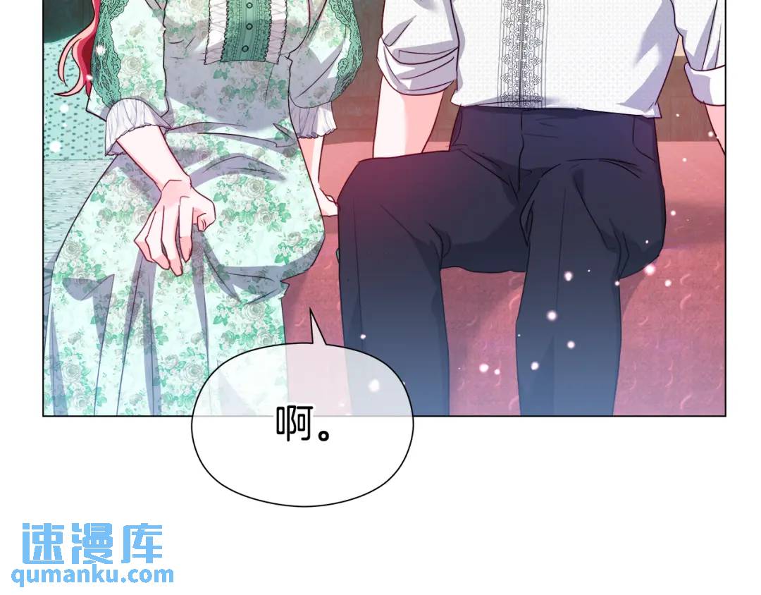 《哥哥们只会心疼我》第88话 本能亲近 第37页