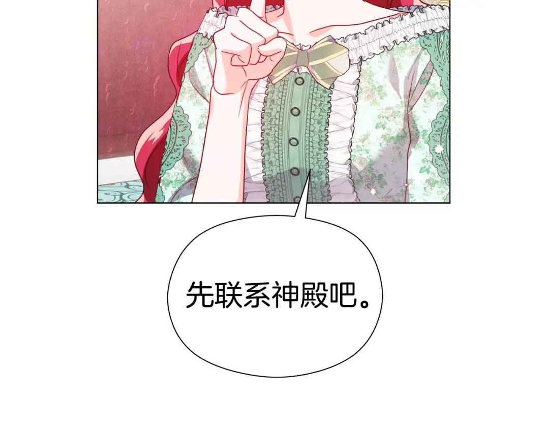 《哥哥们只会心疼我》第88话 本能亲近 第39页