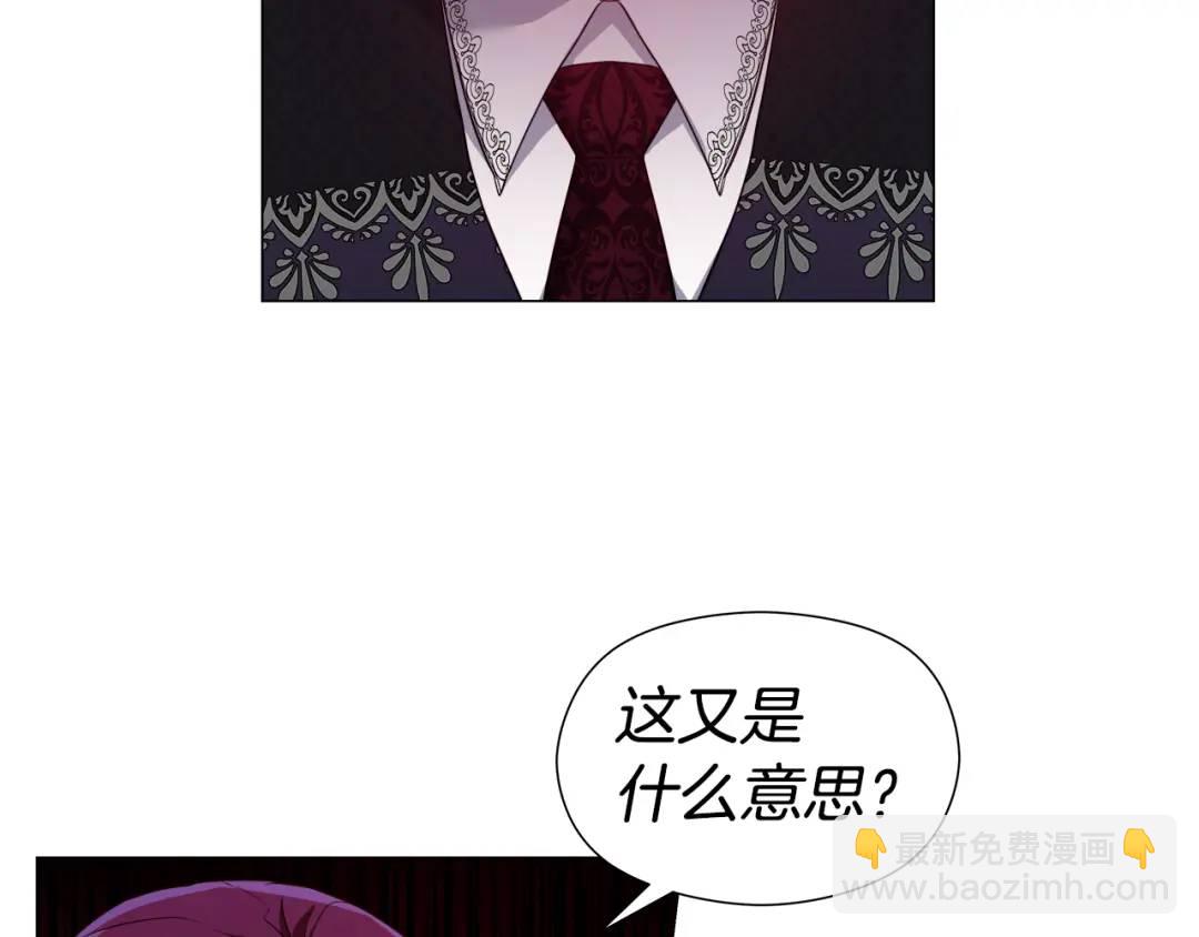 《哥哥们只会心疼我》第88话 本能亲近 第3页