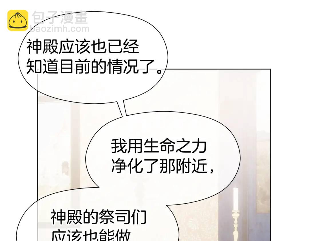 《哥哥们只会心疼我》第88话 本能亲近 第41页