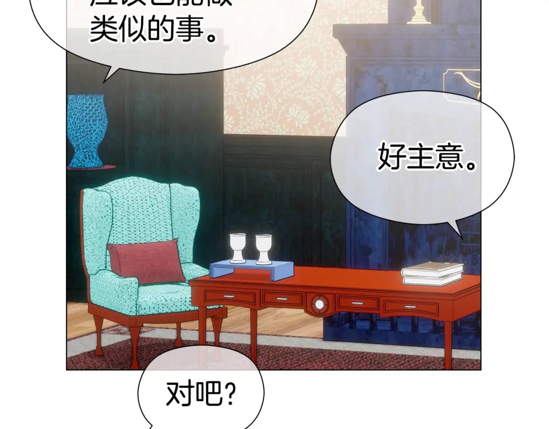 《哥哥们只会心疼我》第88话 本能亲近 第42页