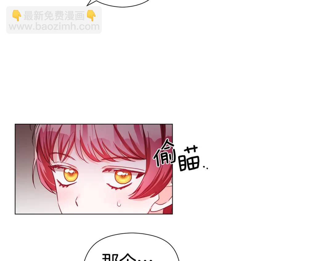 《哥哥们只会心疼我》第88话 本能亲近 第43页