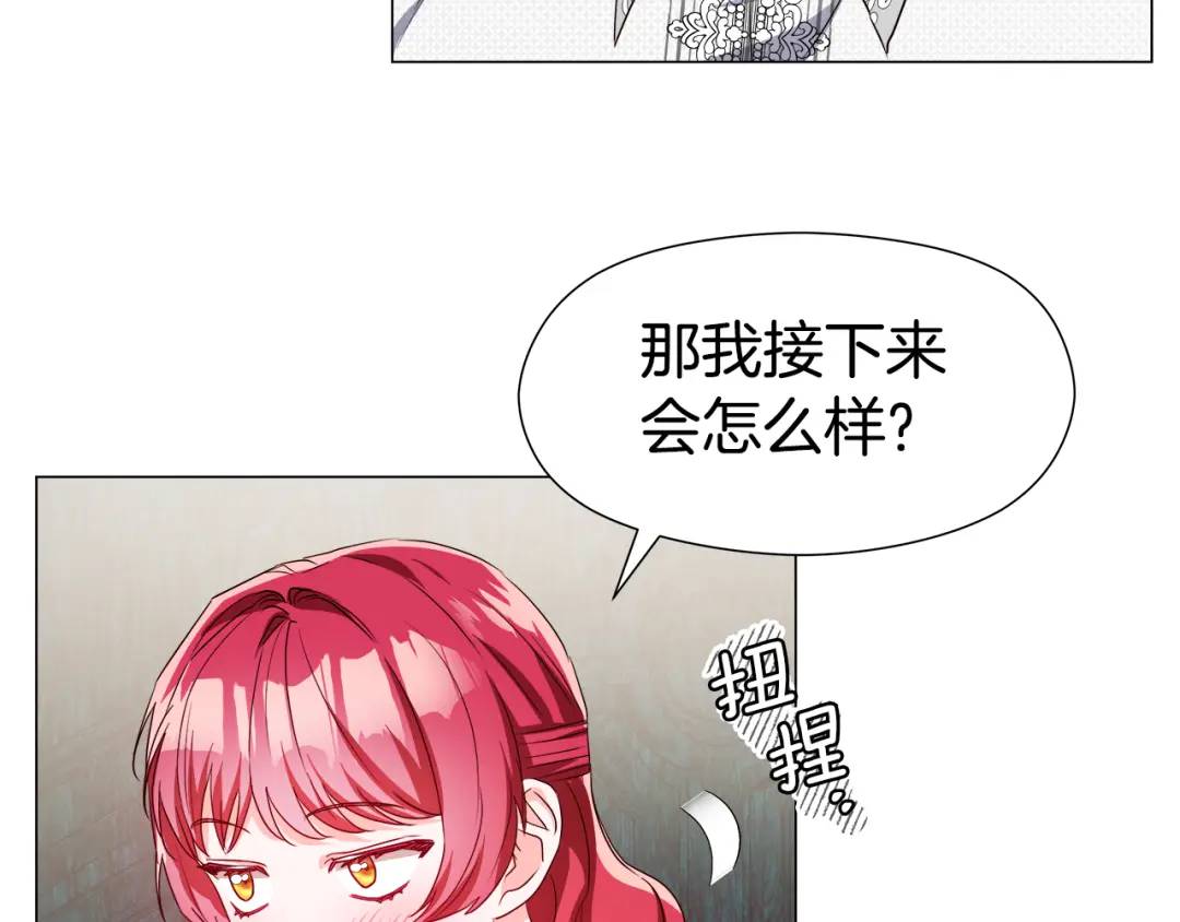 《哥哥们只会心疼我》第88话 本能亲近 第45页